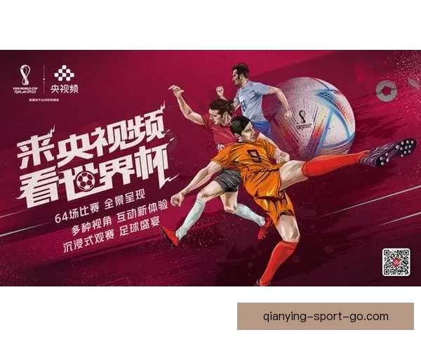 世界杯精彩竞猜开启，尽享全球赛事实时投注与互动体验