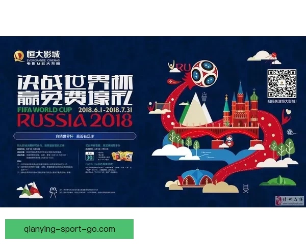 世界杯精彩竞猜平台助力球迷畅享赛事乐趣与赢奖体验