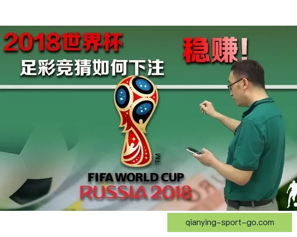 世界杯精彩竞猜平台推荐助你轻松赢取丰厚奖品攻略