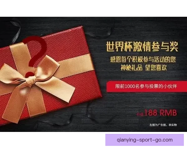 世界杯精彩竞猜平台推荐助你轻松赢取丰厚奖品攻略