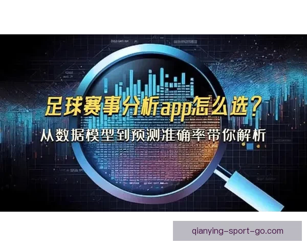 基于大数据挖掘的世界杯竞猜趋势与胜负预测模型研究六届赛事比较分析